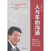 人与车的沟通——陶巍的用车之道