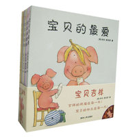 宝贝吉祥(纸板书,全6册,精美礼品装)(0-3岁亲子共读)