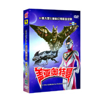 盖亚奥特曼 第49-51集（DVD）