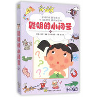 聪明的小问号（四）（4CD）