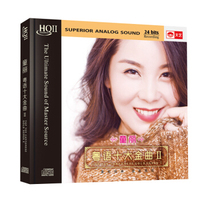童丽：粤语十大金曲II（HQCDII CD）