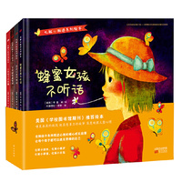 化解小叛逆系列绘本