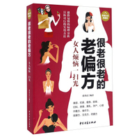 经络穴位按摩速查全书：典藏版