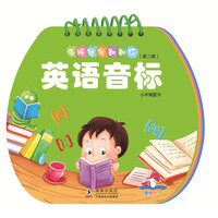 海豚宝宝翻翻乐·英语音标
