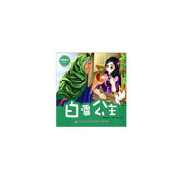 经典童话美绘本白雪公主