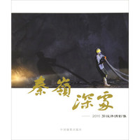秦岭深处：2016引汉济渭影像