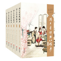 冯其庸评点《红楼梦》（当当专享赠典藏版明信片，著名学者、《红楼梦》研究专家冯其庸经典之作）