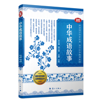 中华成语故事（音视频普及版）