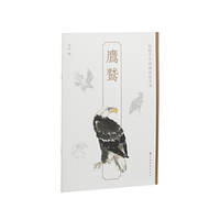 鹰鹫-轻松学中国画技法丛书