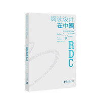 阅读设计在中国