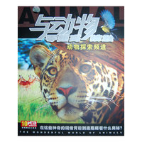 动物探索频道 与动物零距离接触(10VCD)