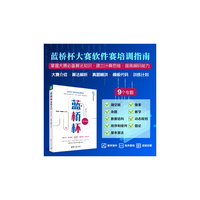 蓝桥杯算法入门 Python