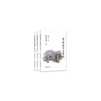 中国海洋大学史·历史卷
