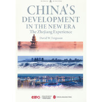 潮涌之江——中国发展看“浙”里（英）