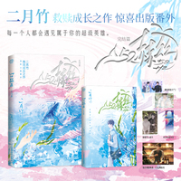 《52赫兹 完结篇》人气作者二月竹救赎成长之作，每一个人都会遇见属于你的超级英雄。 愿鹤清永远有彩虹相伴。