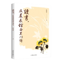 读书，在农展馆南里10号