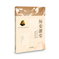 历史课堂：“行走”的教学哲思
