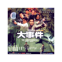 VCD:大事件、张家辉 陈慧琳