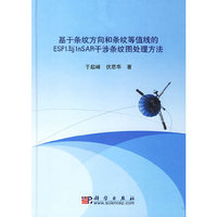 基于条纹方向和条纹等值