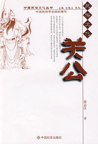 关公