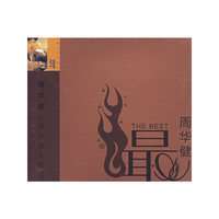 周华健 让我欢喜让我忧(CD)