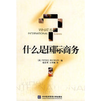 什么是国际商务