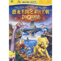 恐龙王国之末日王朝(DVD)