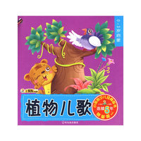 （幼儿早教认知书）0-3岁启蒙