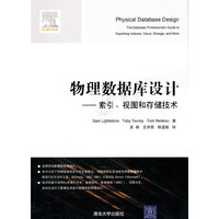物理数据库设计——索引、视图和存储技术