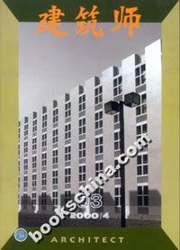 建筑师（93）