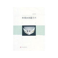 新媒体装置艺术