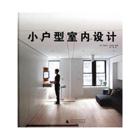 小户型室内设计
