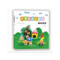 创意彩泥小百科——趣味物品