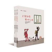 我的小小烦恼系列-全3册