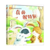 真的很特别
