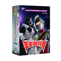 盖亚奥特曼第 第33-48集（4DVD）