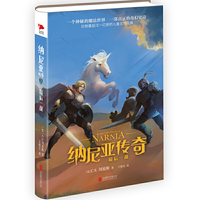 纳尼亚传奇：最后一战