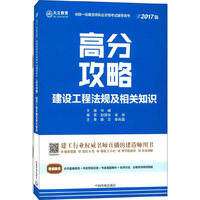 建设工程法规及相关知识