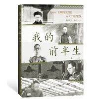 我的前半生