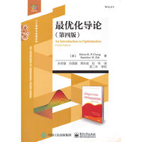 最优化导论(第四版)