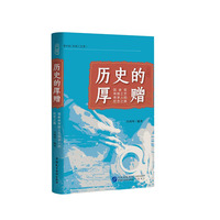 历史的厚赠??国家级传统工艺传承人的匠艺之路