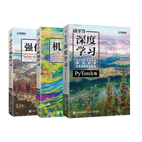 动手学系列：深度学习PyTorch+强化学习+机器学习 当当套装3册