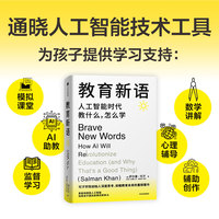 教育新语