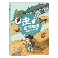 漫话国宝·走!去博物馆：陕西历史博物馆