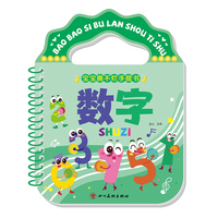 宝宝撕不烂手提书·数字（新版）