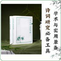 《全宋诗》重出考辨（全二冊）：考证宋诗，即查即用