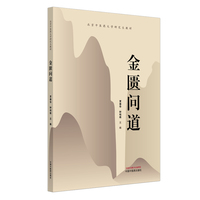 金匮问道