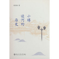小樽运河的历史