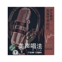 美声唱法男声卷DVD教学示范 精编 四碟+书(DVD)