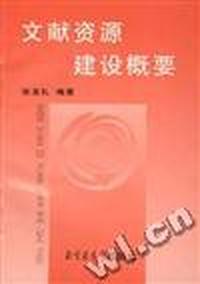 追忆风流--世界名人轶事